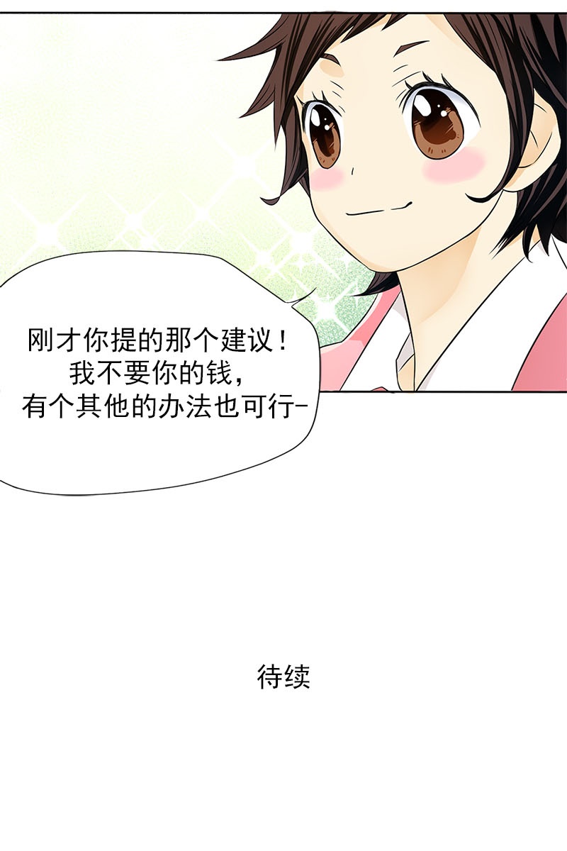 恋爱教育第2话下