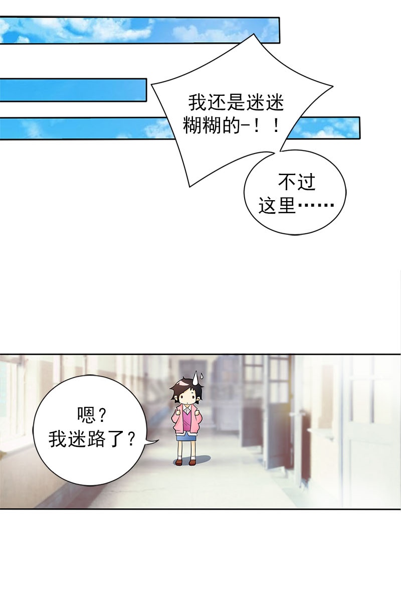 恋爱教育第2话下