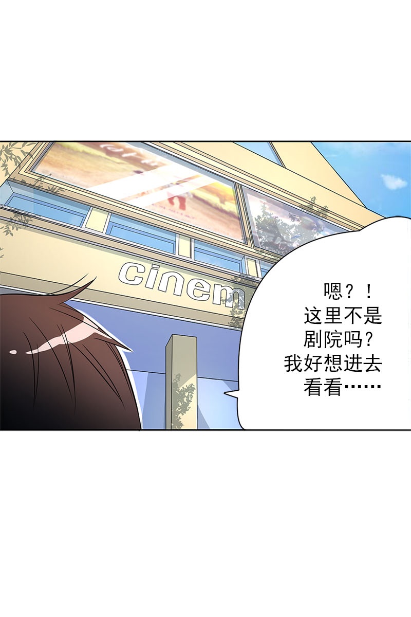 恋爱教育第2话下