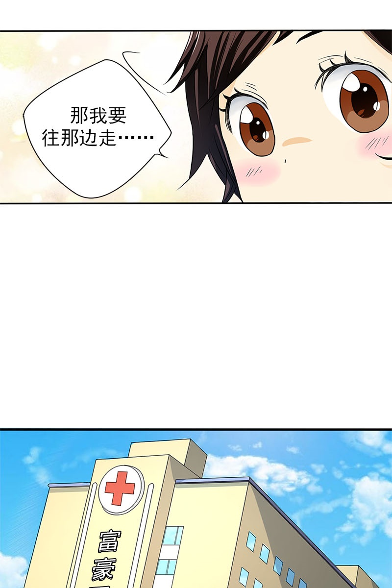 恋爱教育第2话下