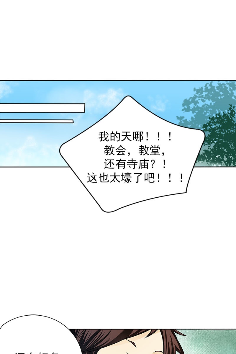 恋爱教育第2话下