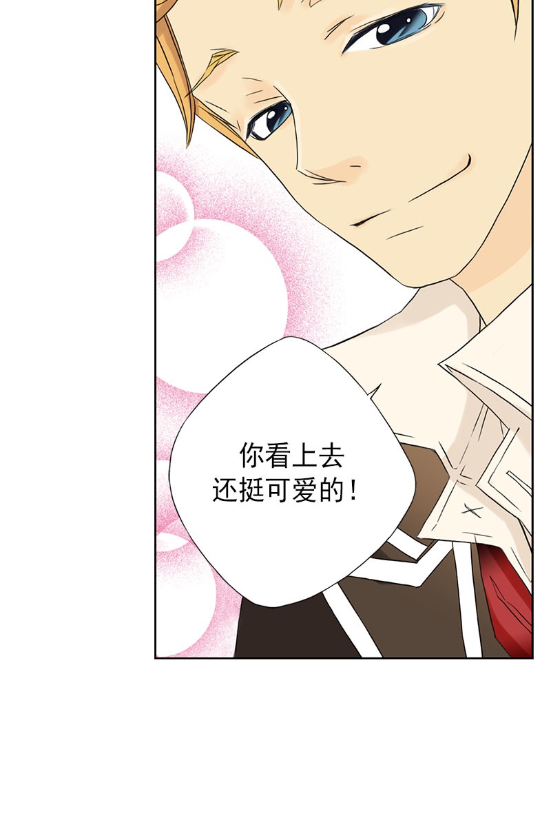 恋爱教育第3话上
