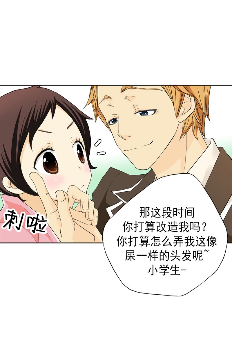 恋爱教育第3话上