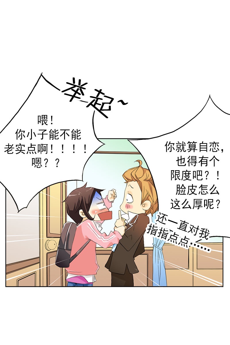 恋爱教育第3话上