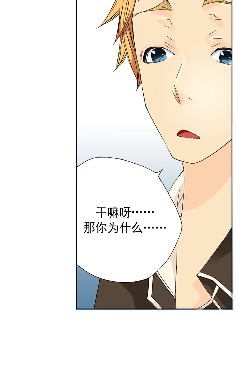 恋爱教育第3话上