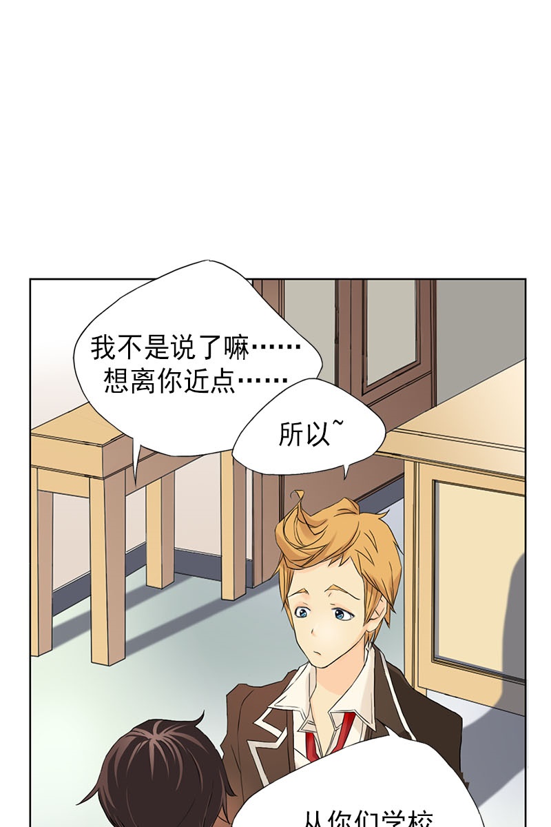 恋爱教育第3话上