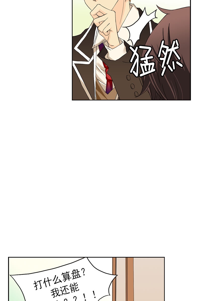 恋爱教育第3话上