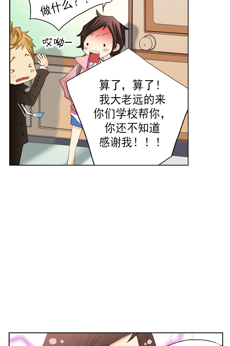 恋爱教育第3话上