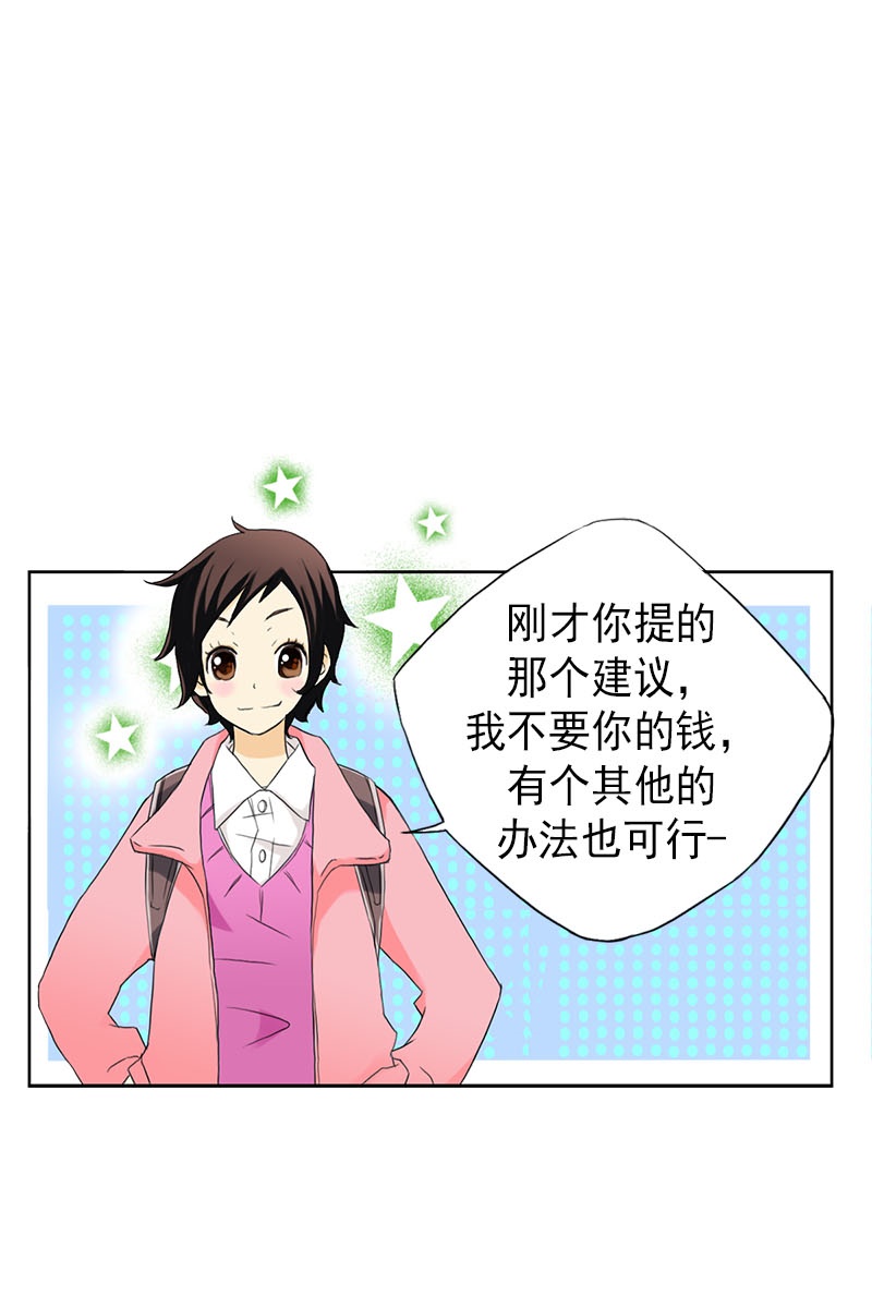 恋爱教育第3话上