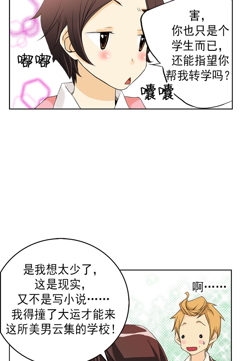 恋爱教育第3话上