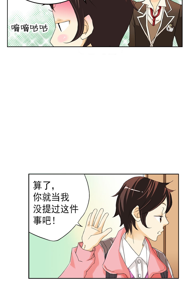 恋爱教育第3话上