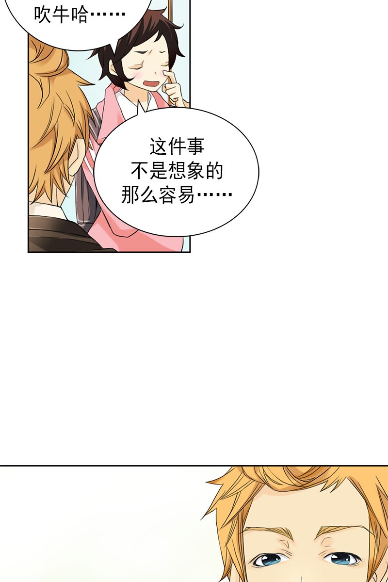 恋爱教育第3话上