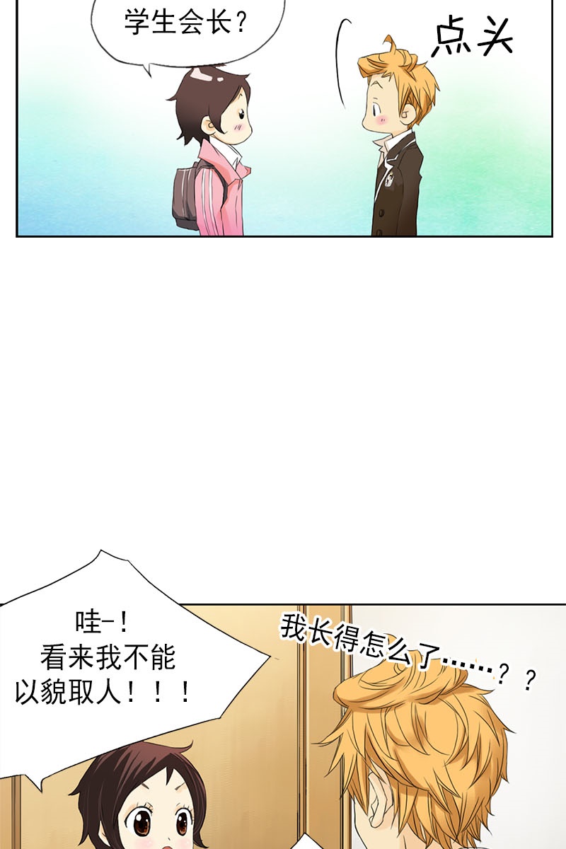 恋爱教育第3话上