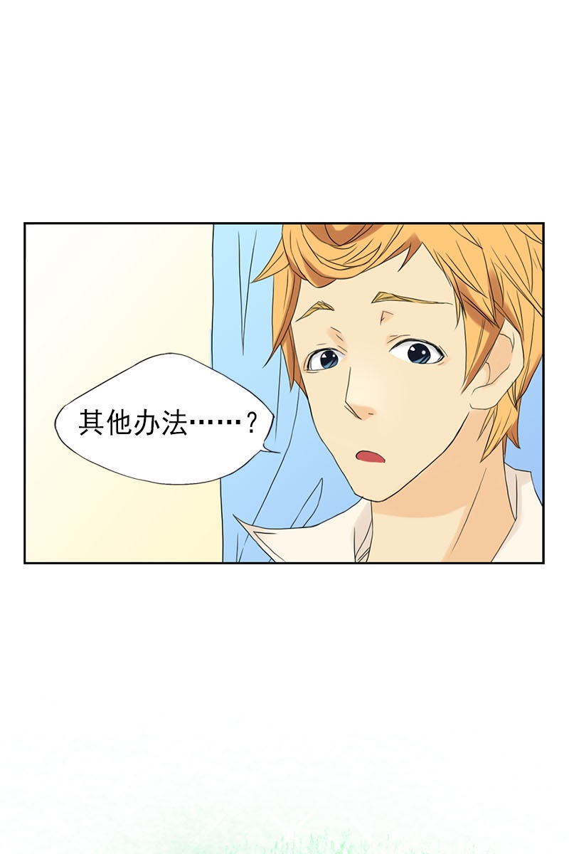 恋爱教育第3话上