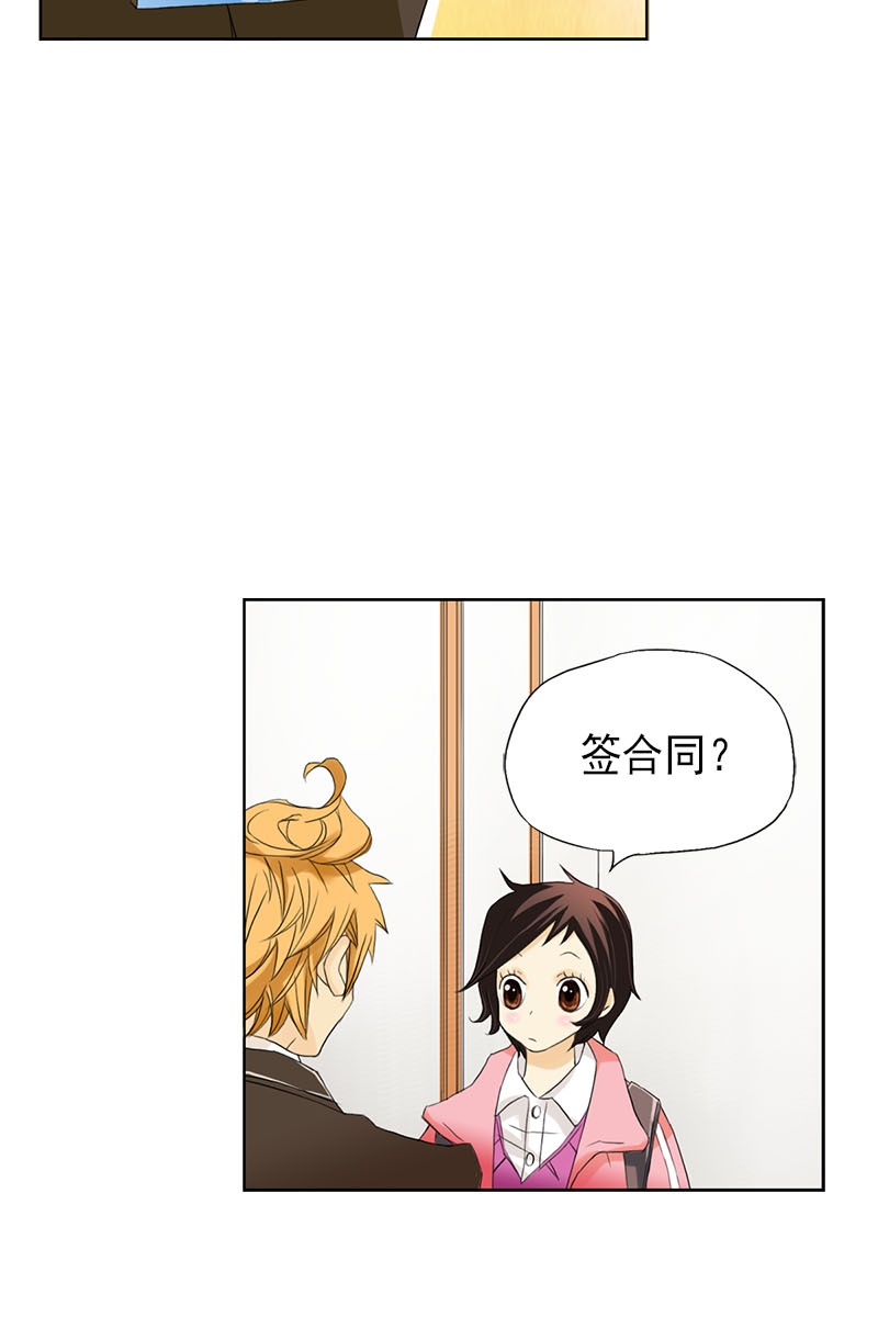 恋爱教育第3话上