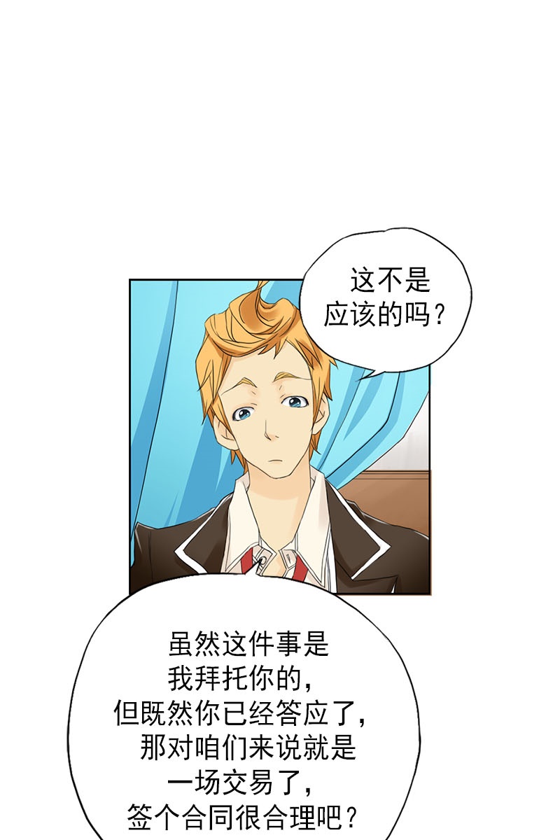 恋爱教育第3话上