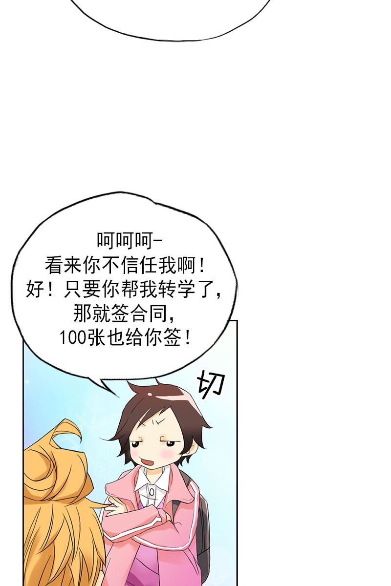 恋爱教育第3话上