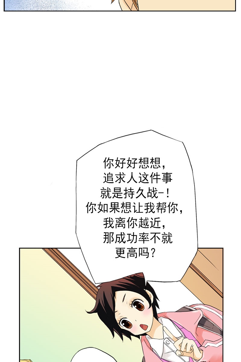 恋爱教育第3话上