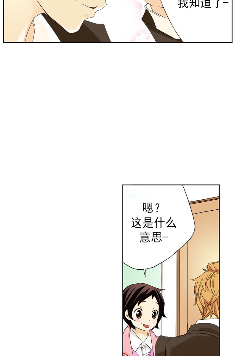 恋爱教育第3话上