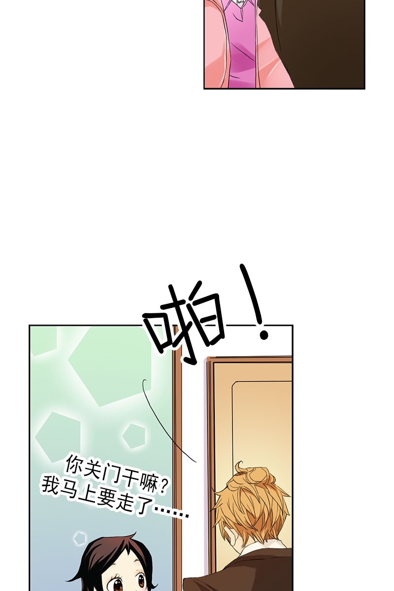 恋爱教育第3话上