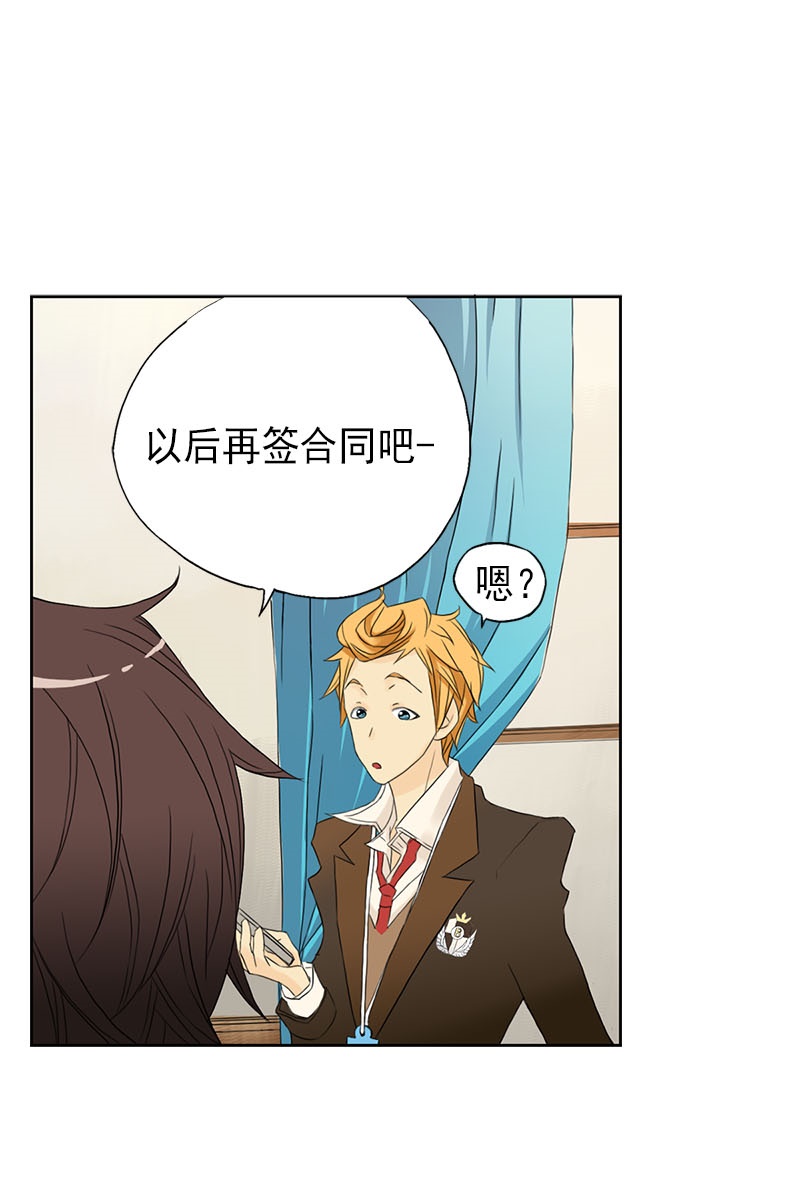 恋爱教育第3话下