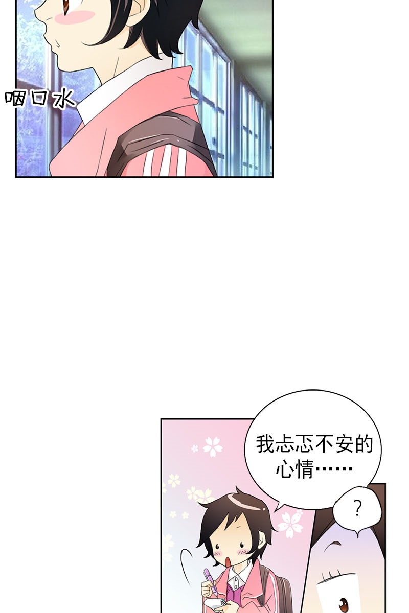 恋爱教育第3话下