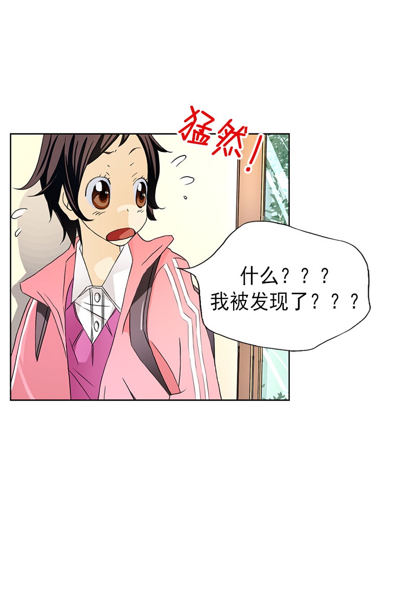 恋爱教育第3话下