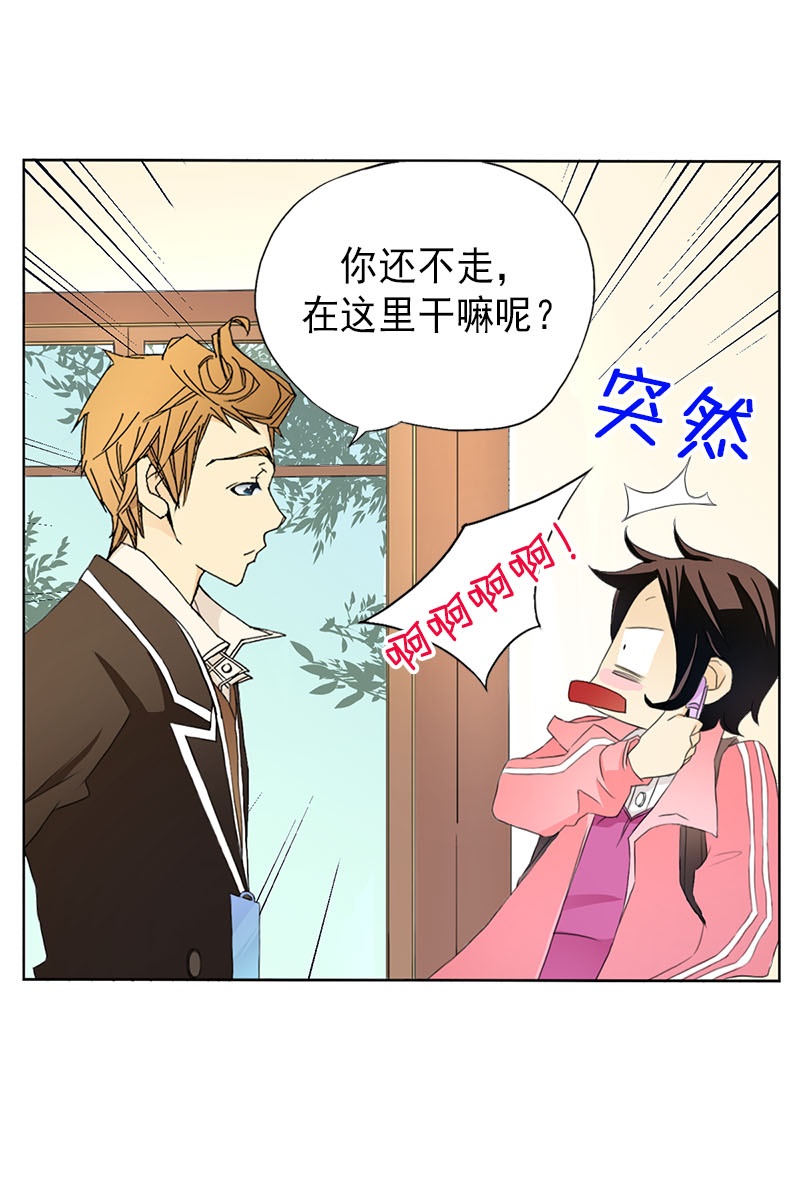 恋爱教育第3话下