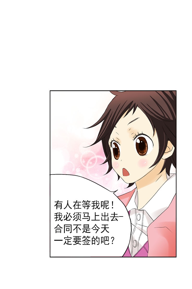 恋爱教育第3话下