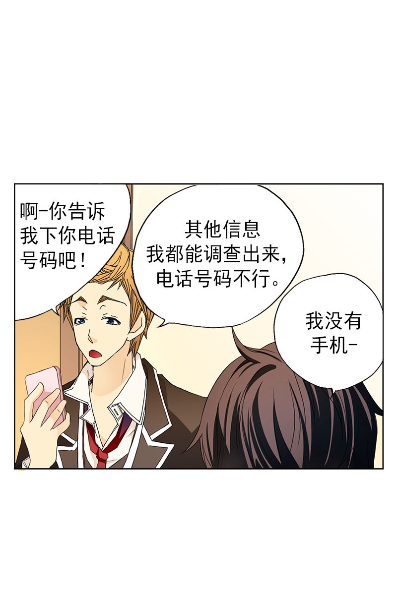 恋爱教育第3话下