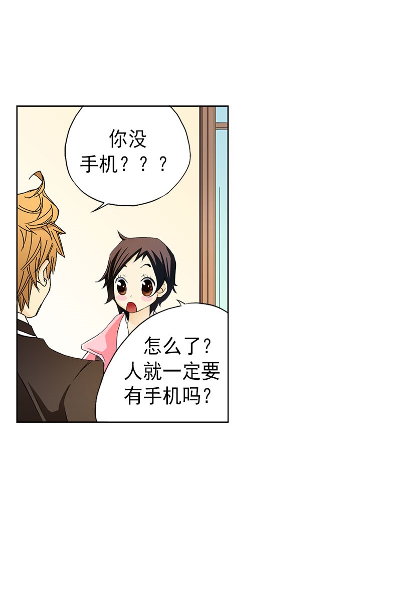 恋爱教育第3话下