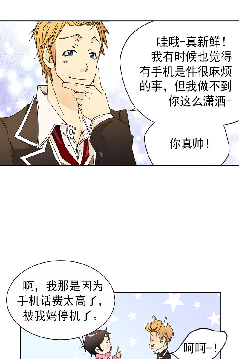 恋爱教育第3话下
