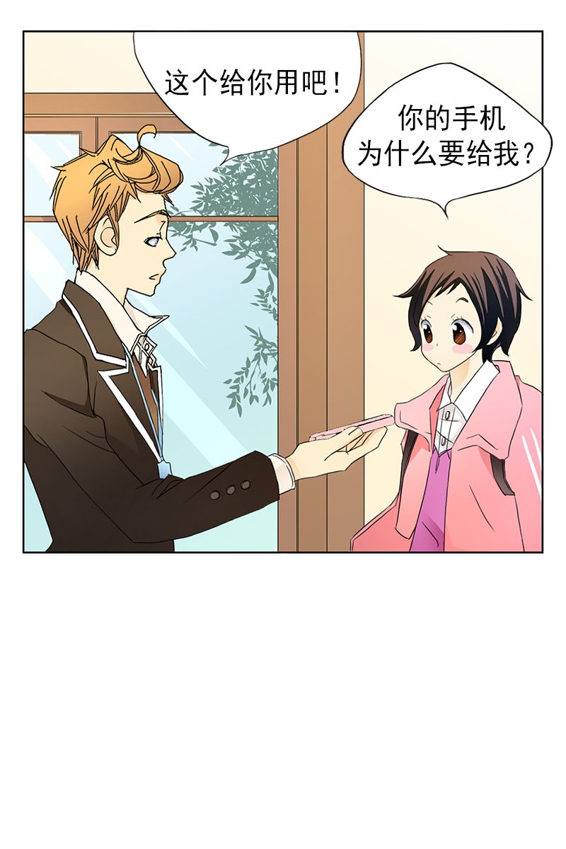 恋爱教育第3话下