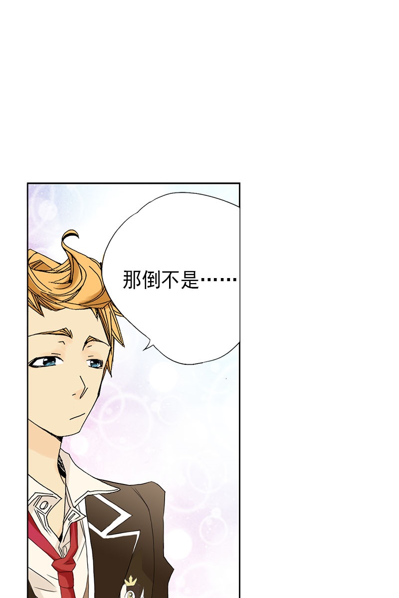 恋爱教育第3话下