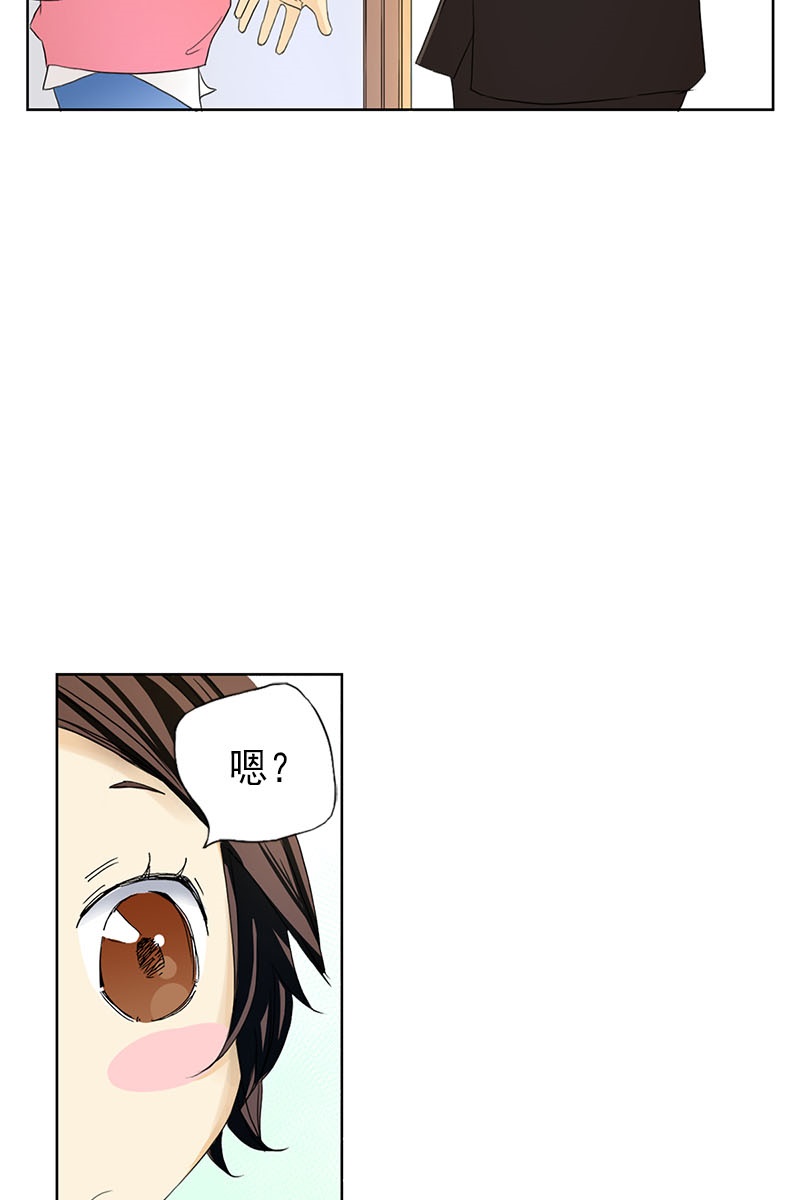 恋爱教育第3话下