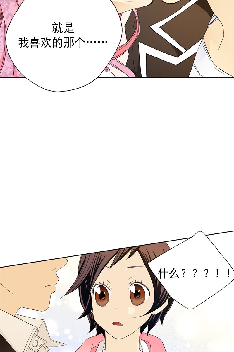 恋爱教育第3话下
