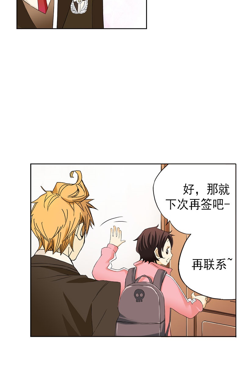 恋爱教育第3话下