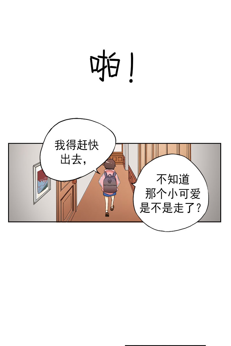恋爱教育第3话下