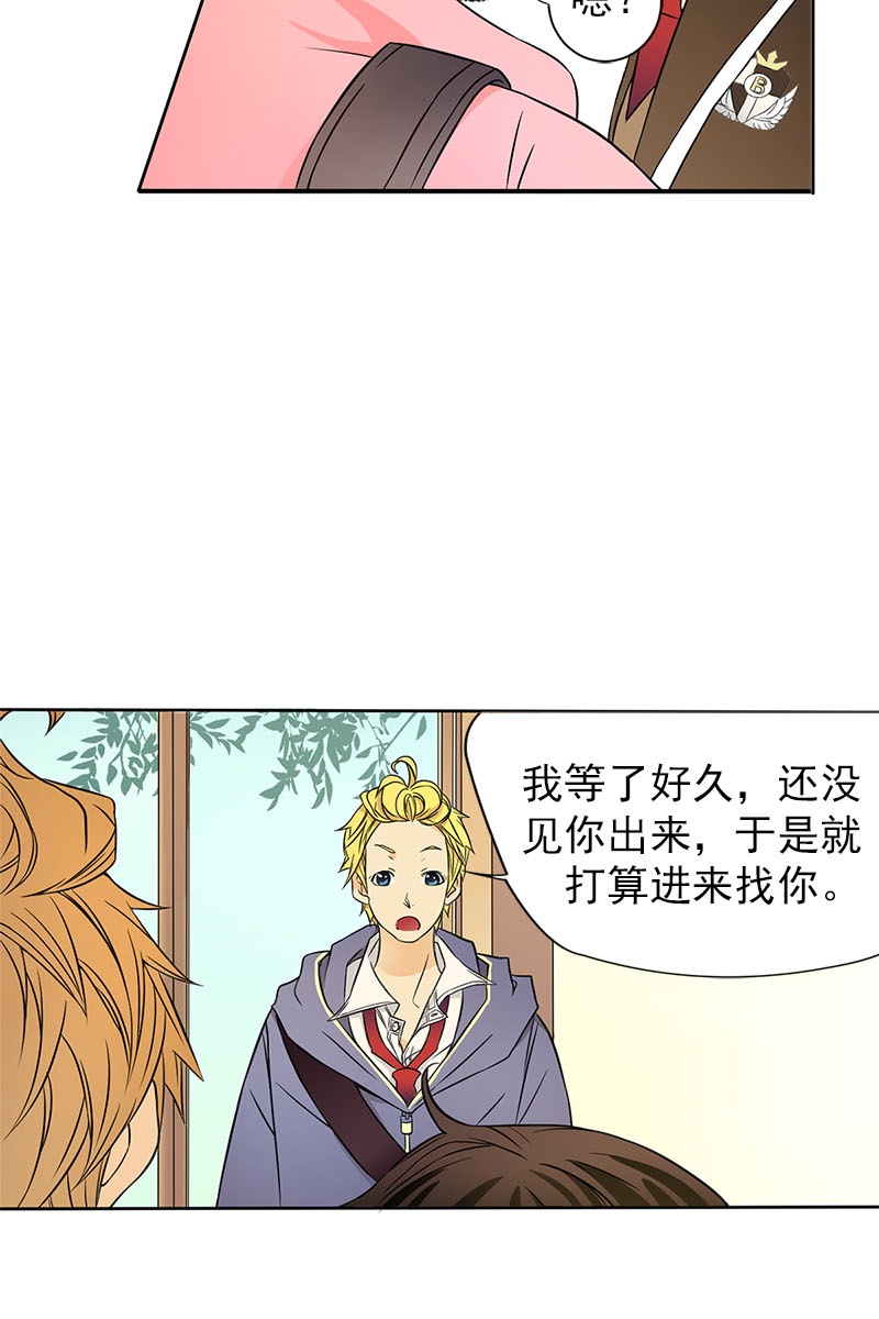 恋爱教育第4话上
