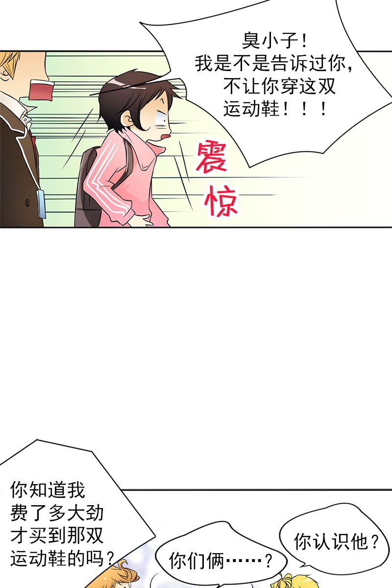 恋爱教育第4话上