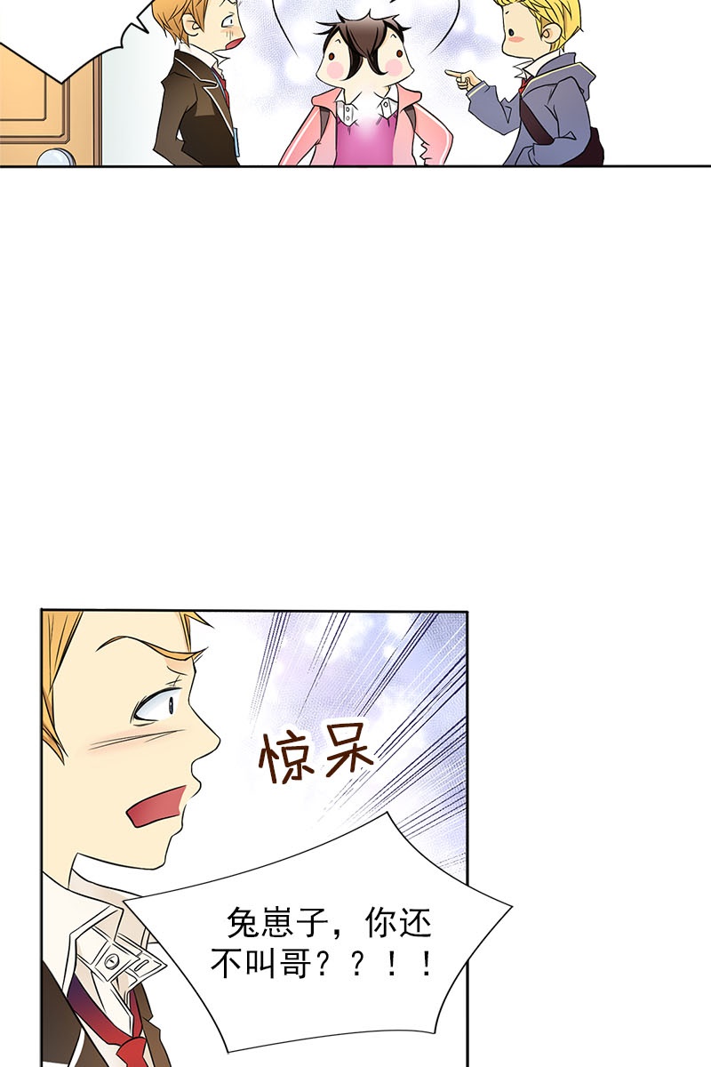 恋爱教育第4话上