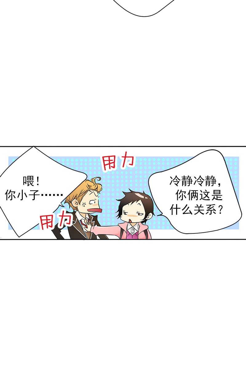 恋爱教育第4话上