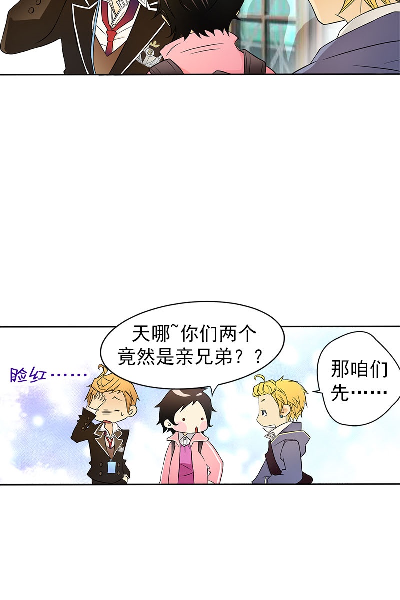 恋爱教育第4话上