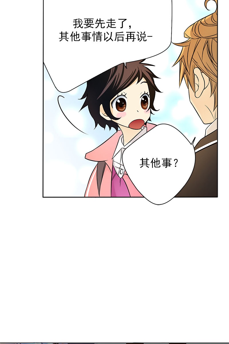 恋爱教育第4话上