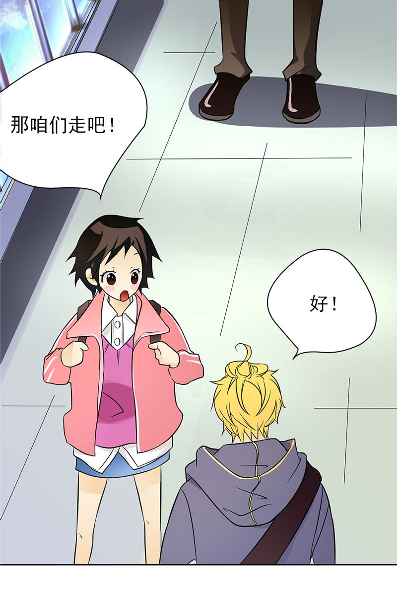 恋爱教育第4话上
