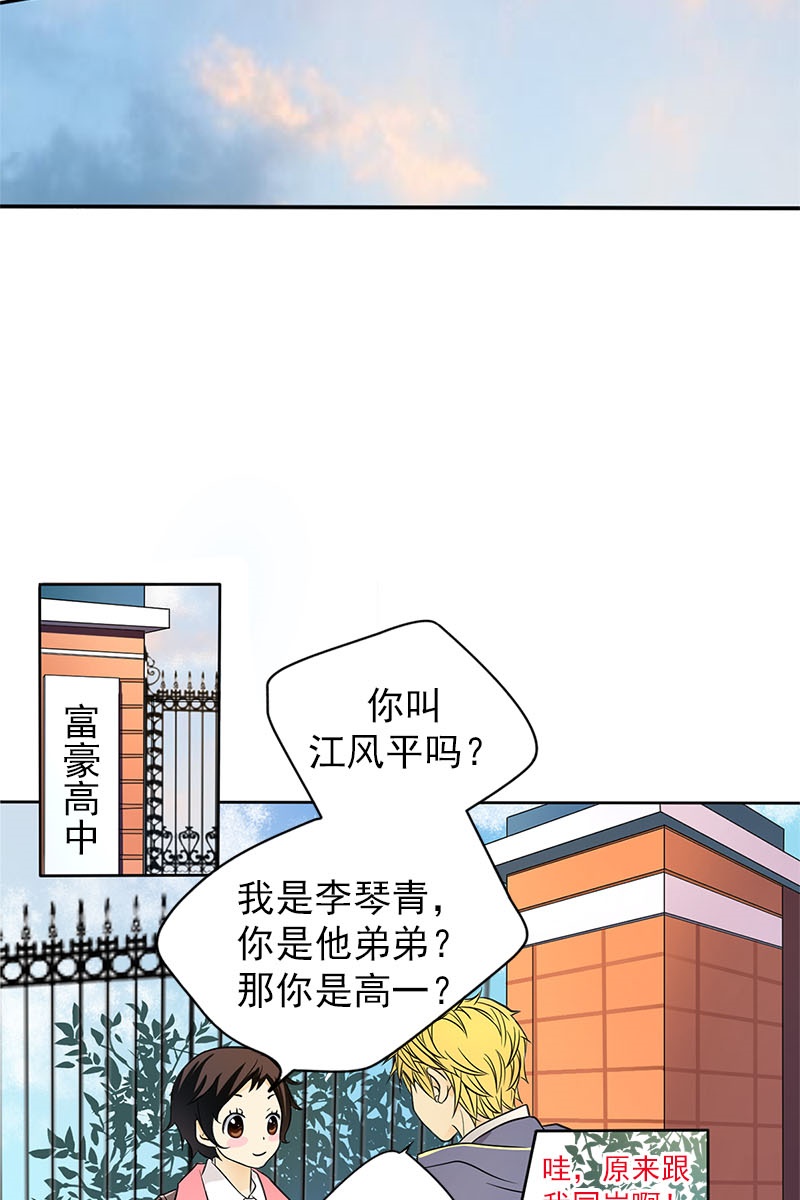 恋爱教育第4话上