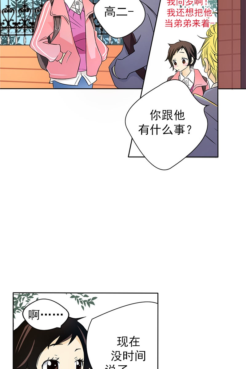恋爱教育第4话上