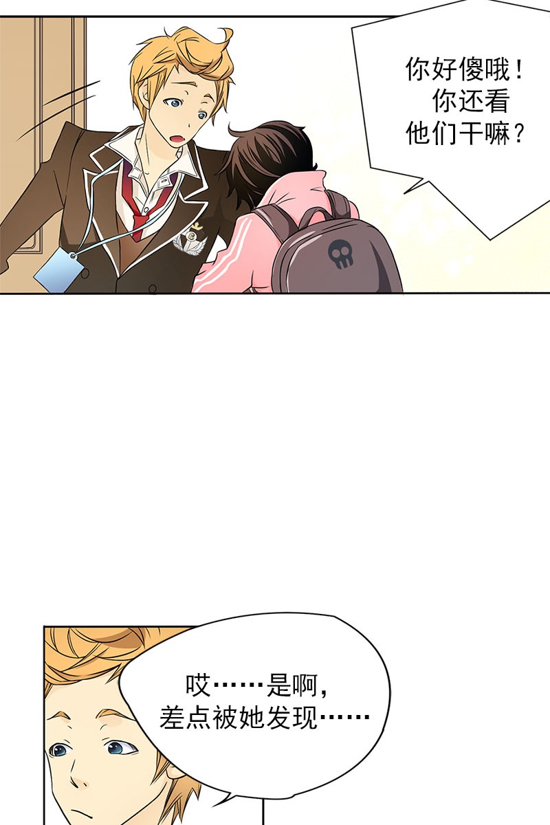 恋爱教育第4话上