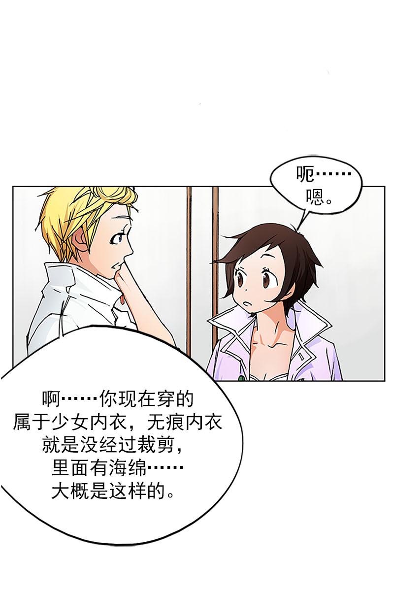 恋爱教育第7话上