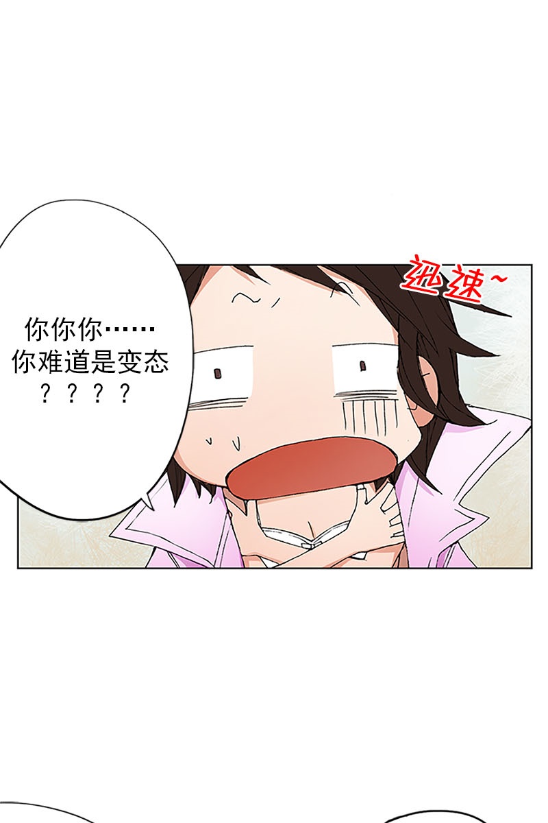 恋爱教育第7话上